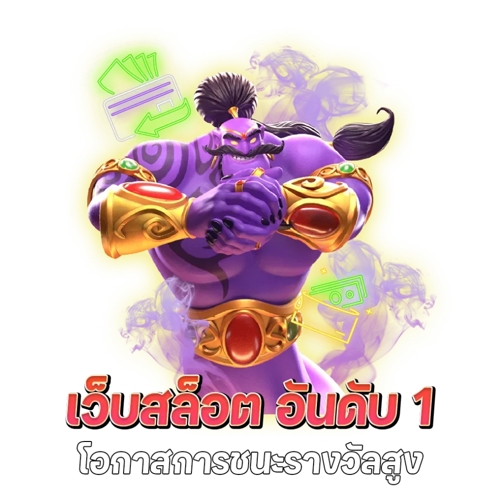 พีจีสล็อตวอเลท