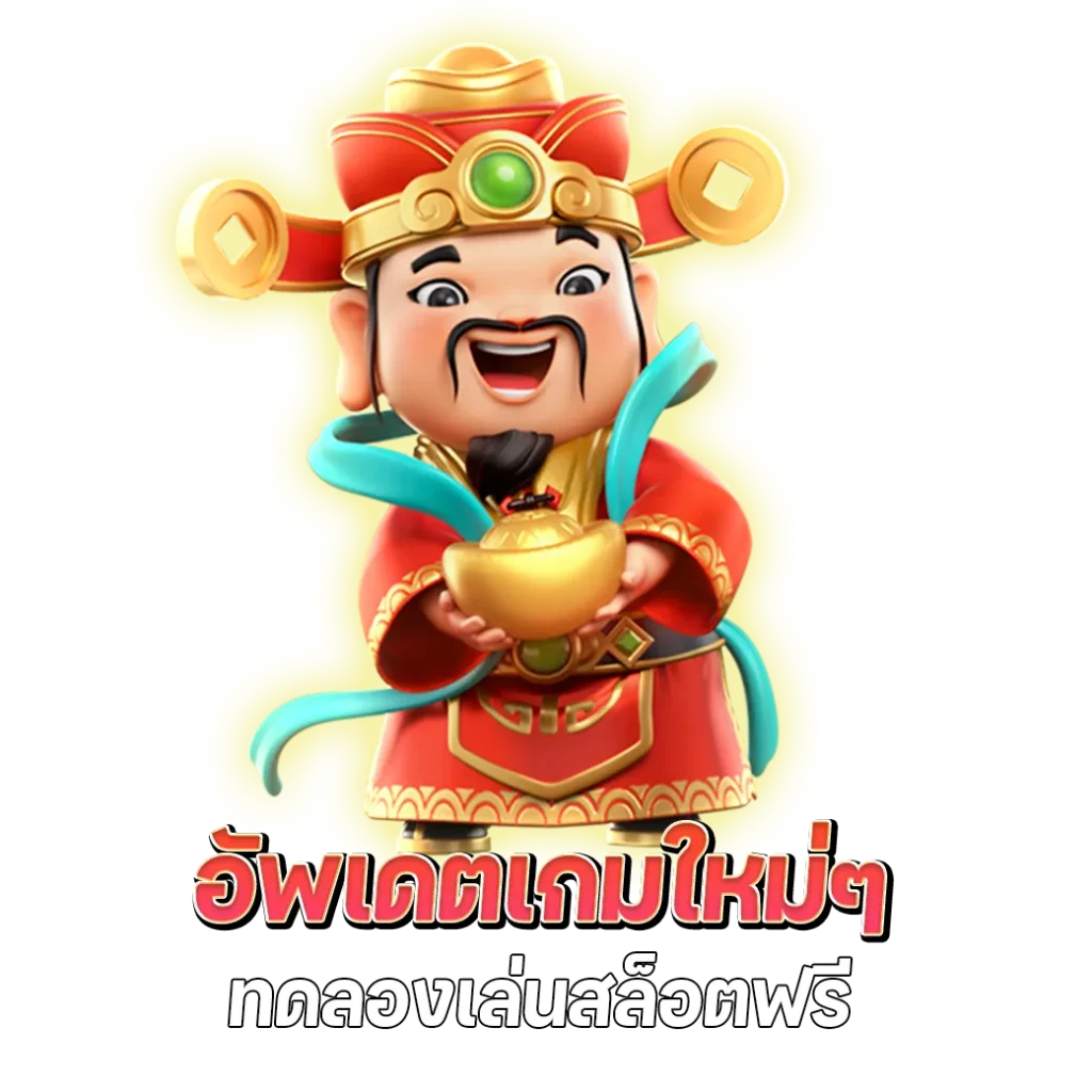 pg วอ เลท เว็บตรง